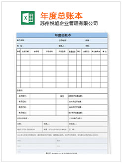 镜湖记账报税